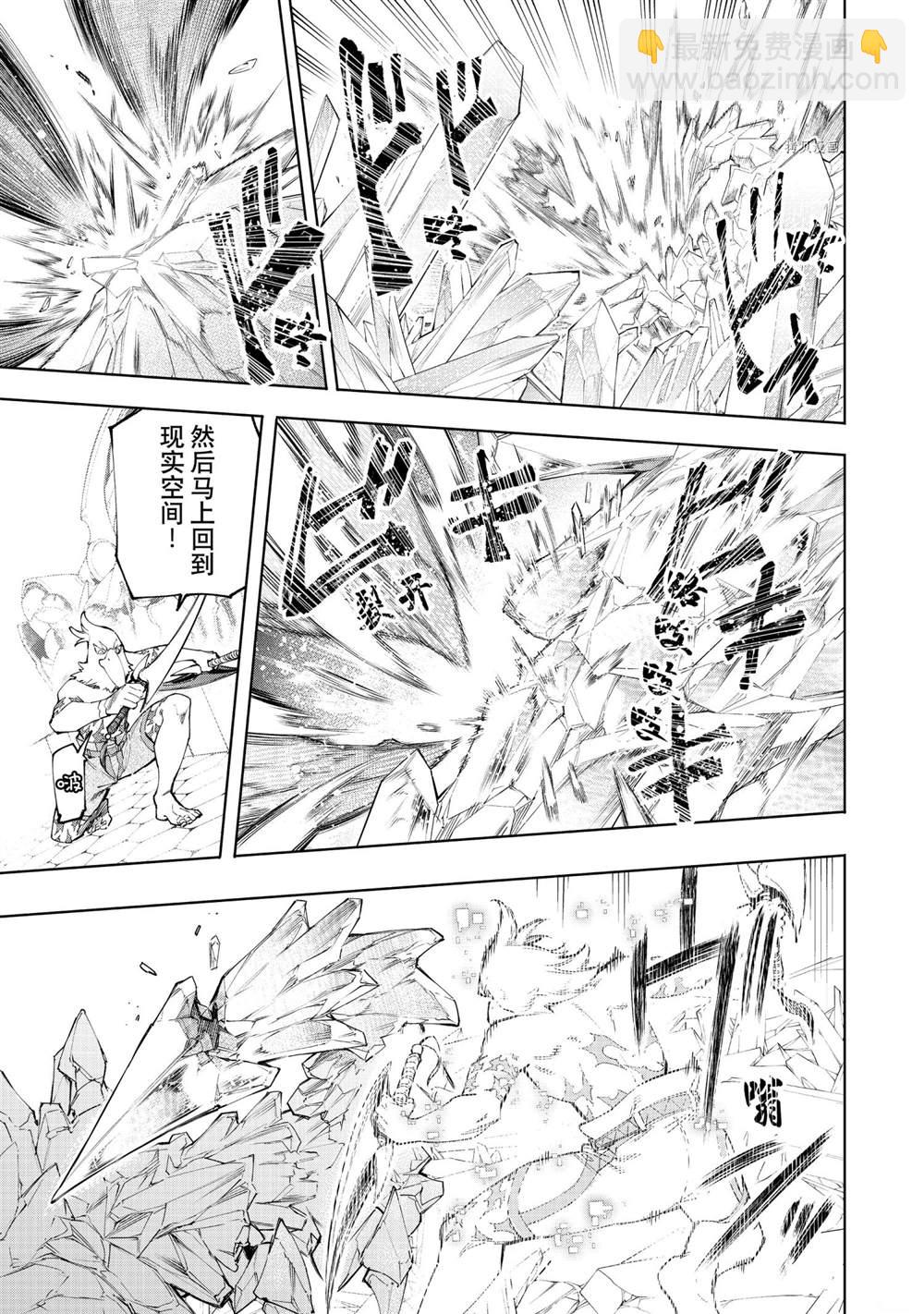 第57话10