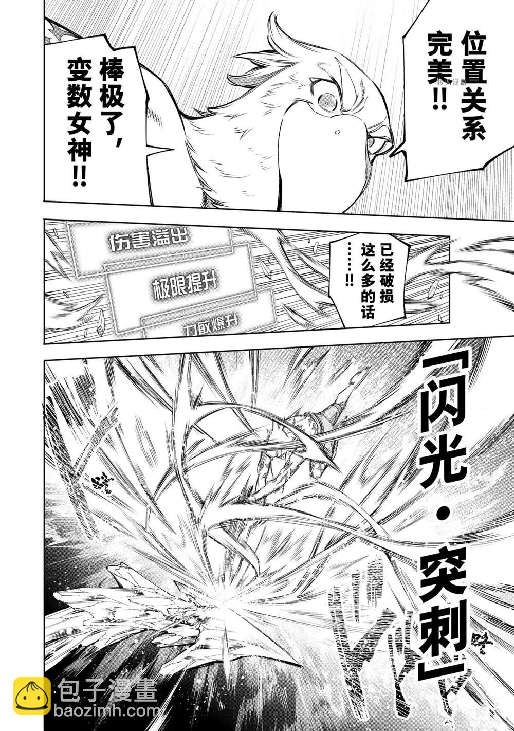 第57话11