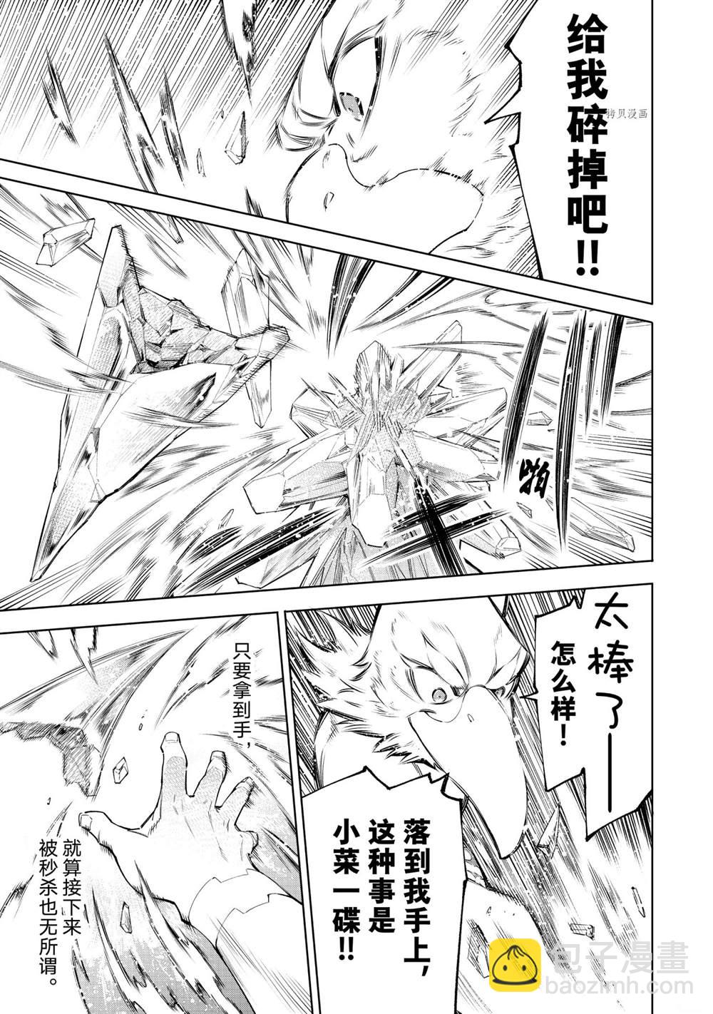 第57话12