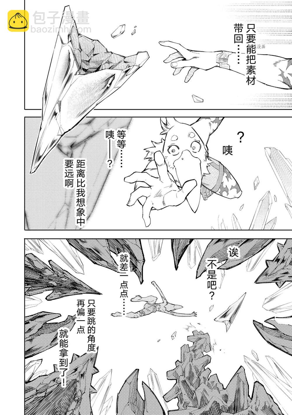 第57话13