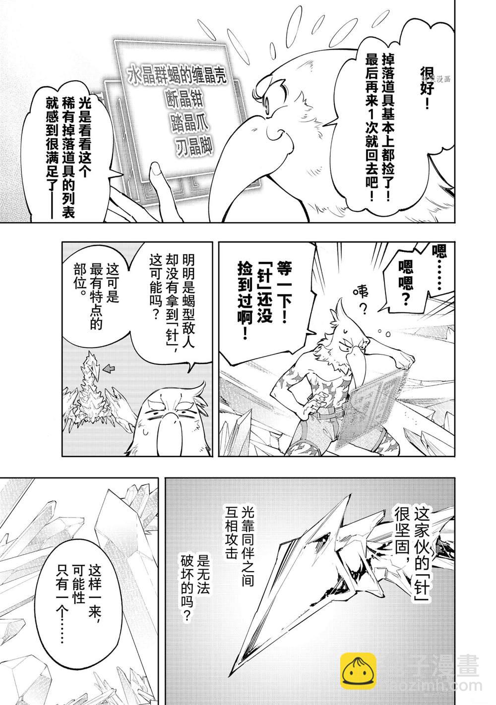 第57话2