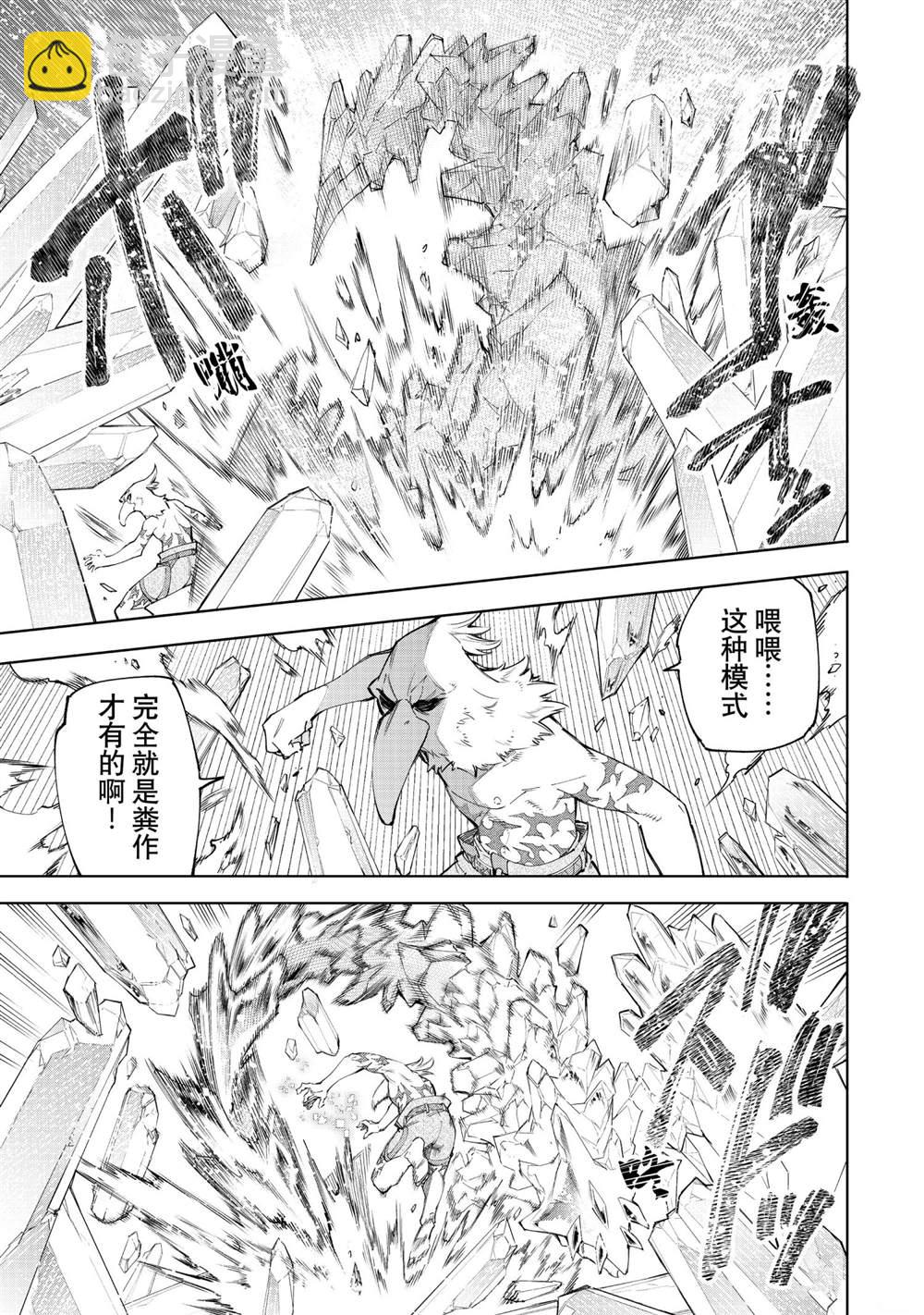第57话4