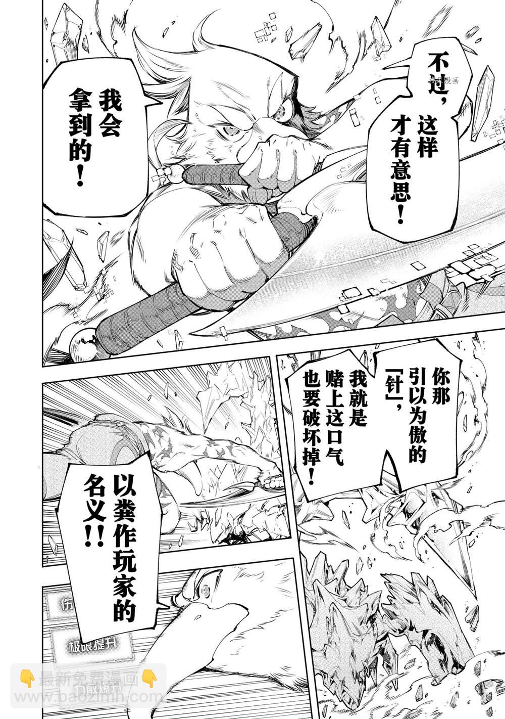 第57话5