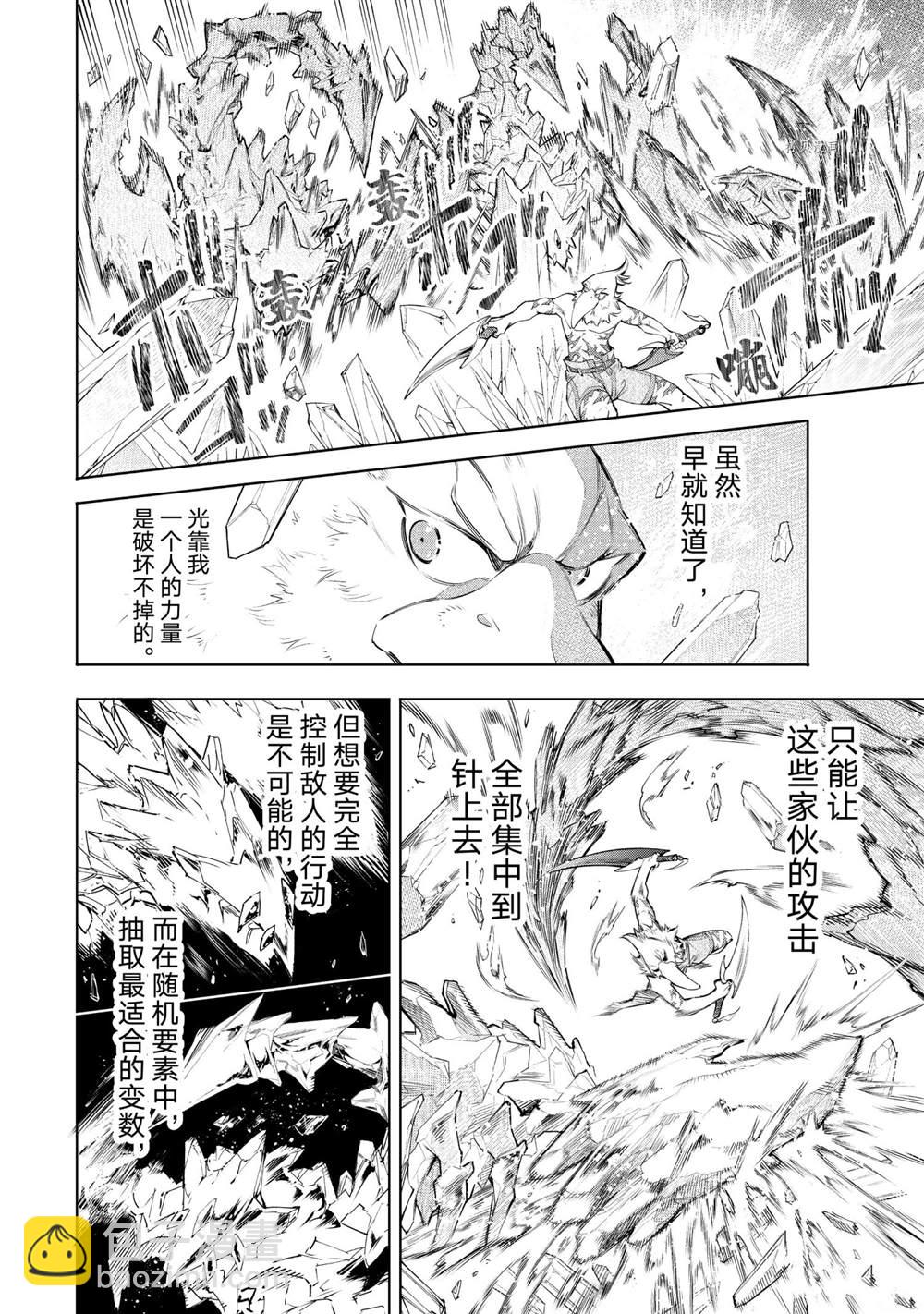第57话7