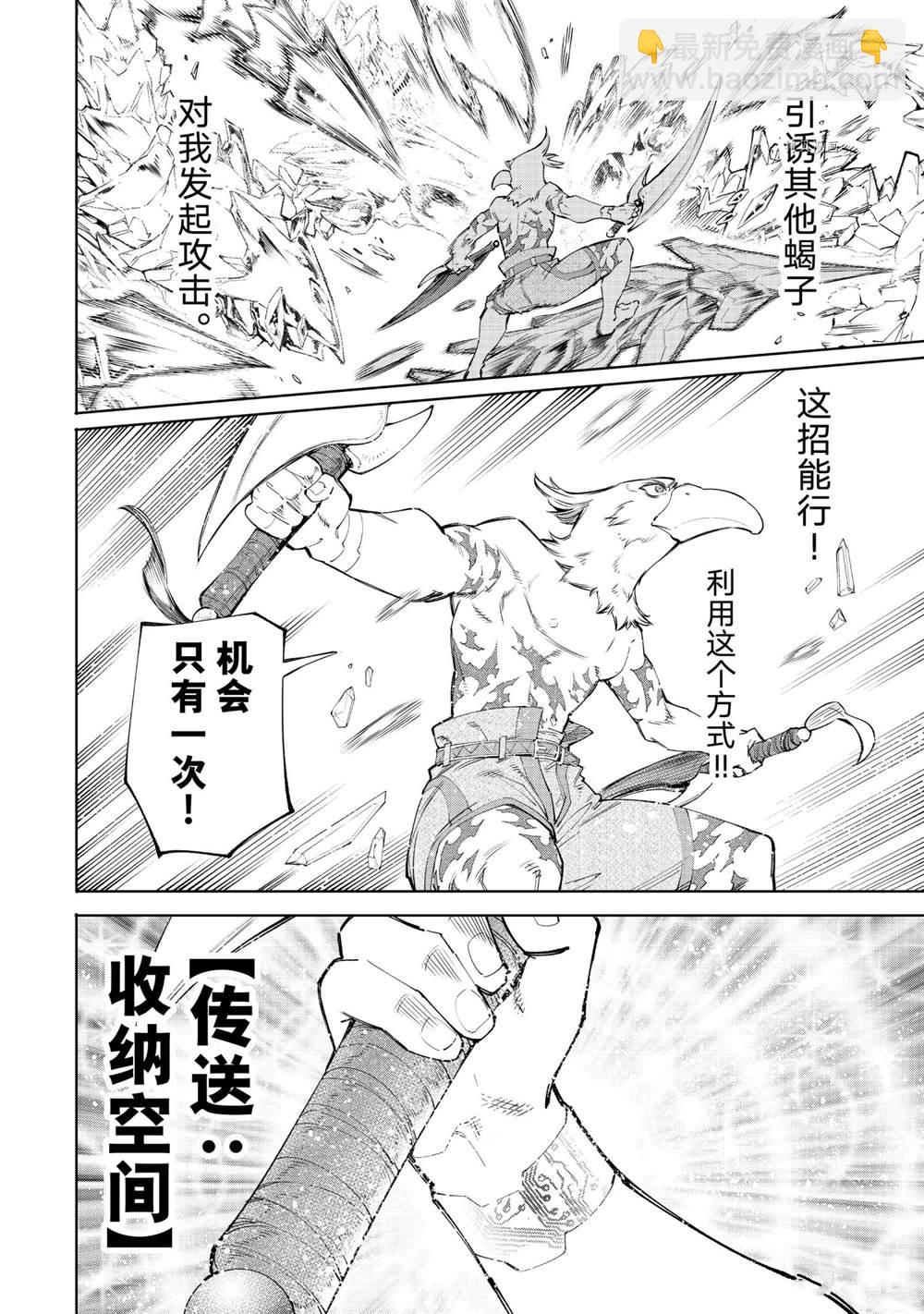 第57话9