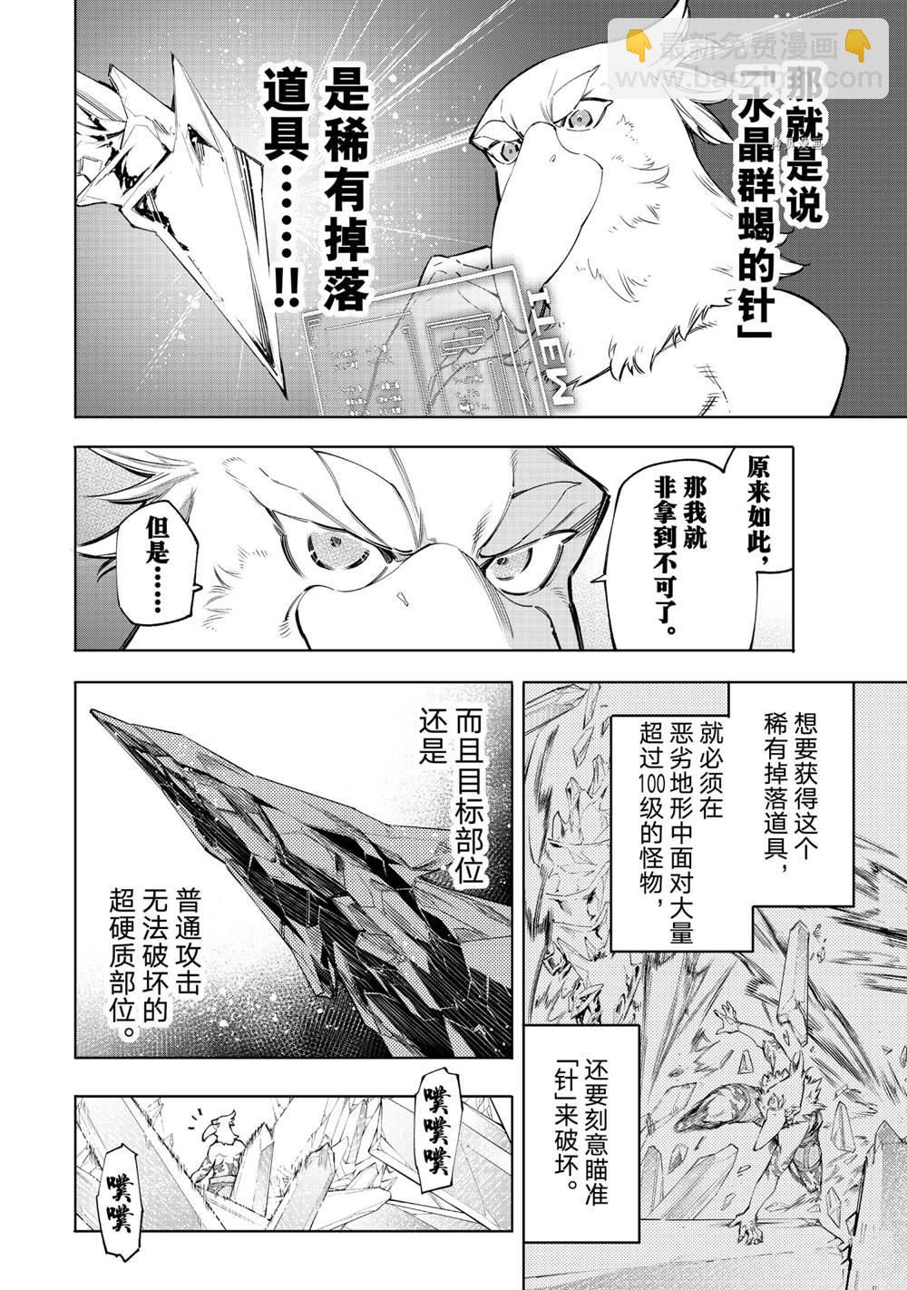 第59话3