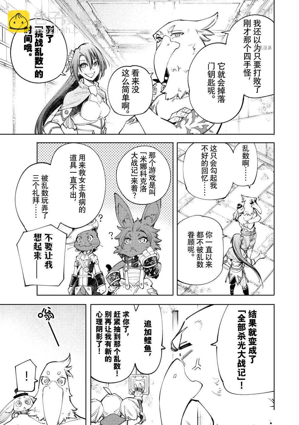 第64话10