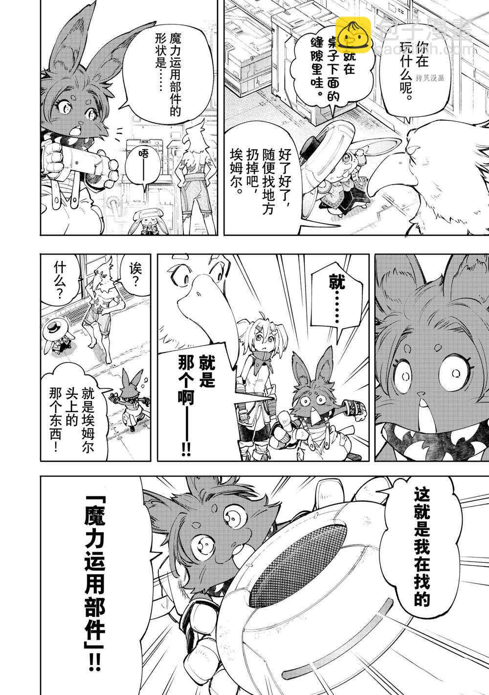 第64话15