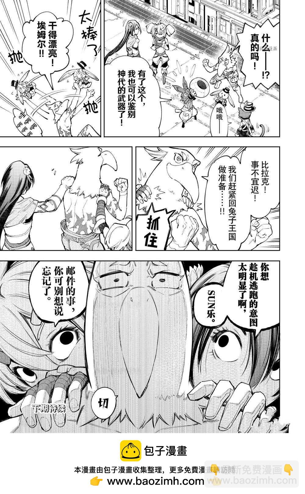 第64话16