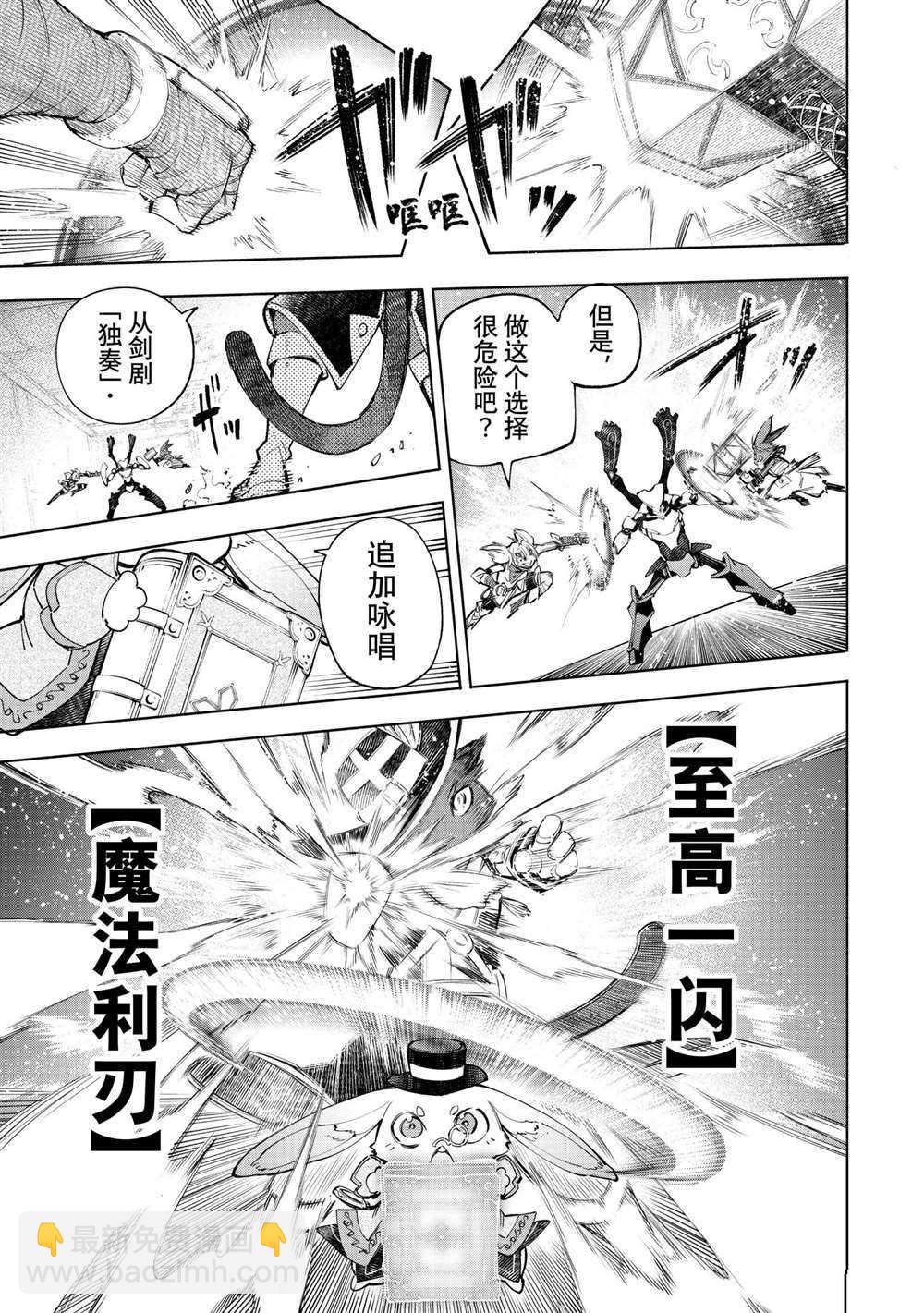 第64话4