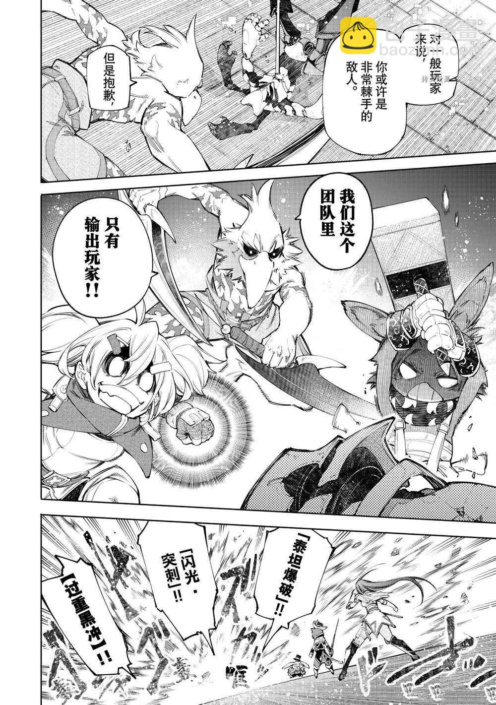 第64话7