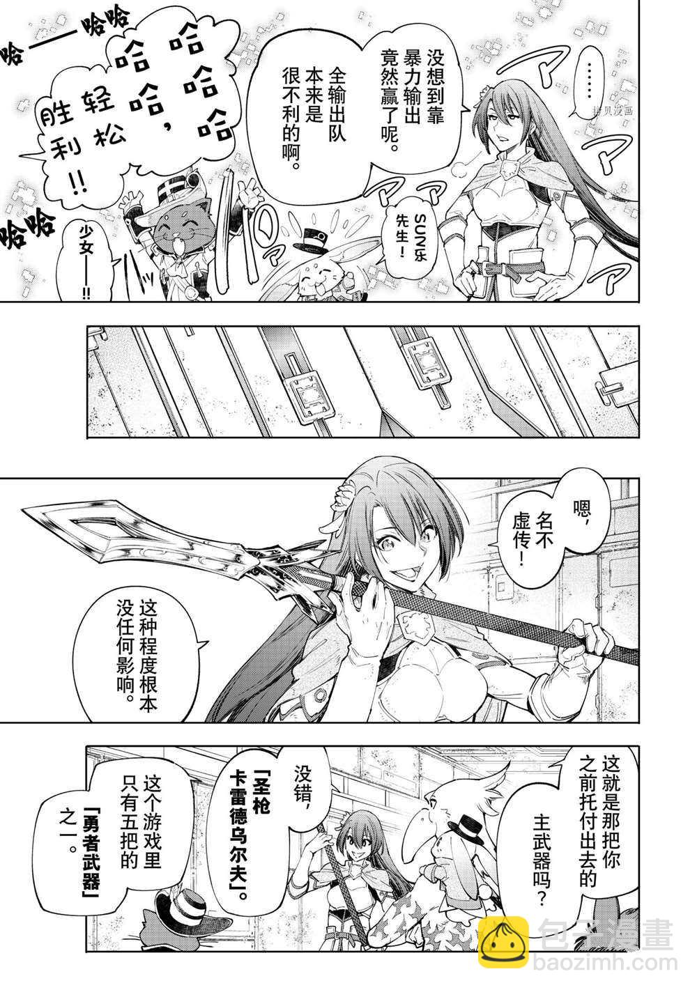 第64话8