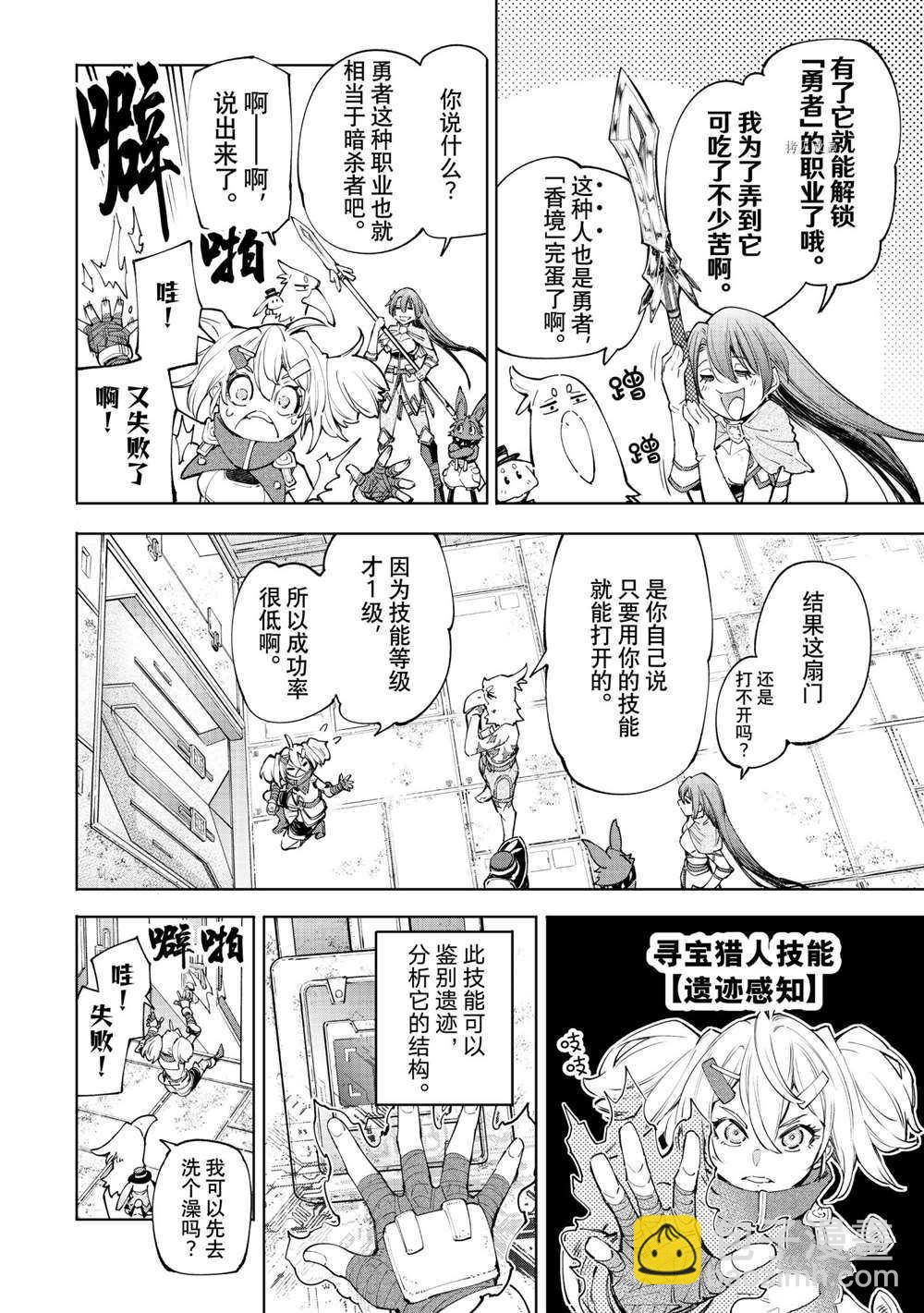 第64话9