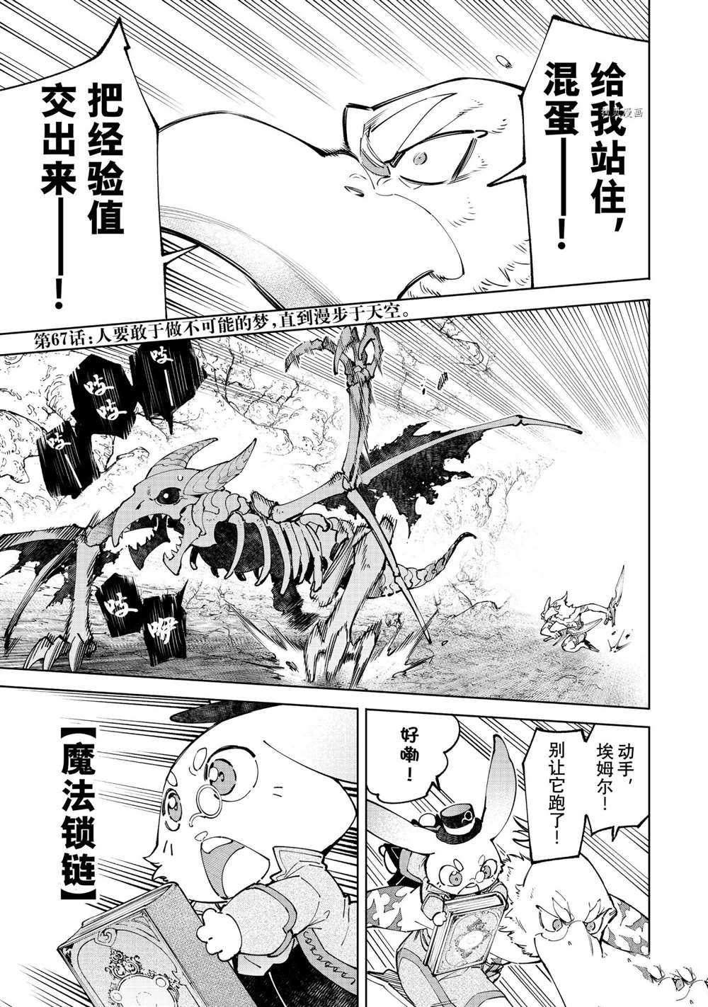 第67话0