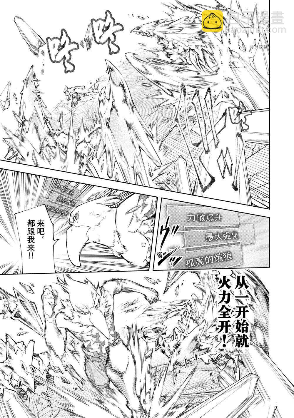 第67话10