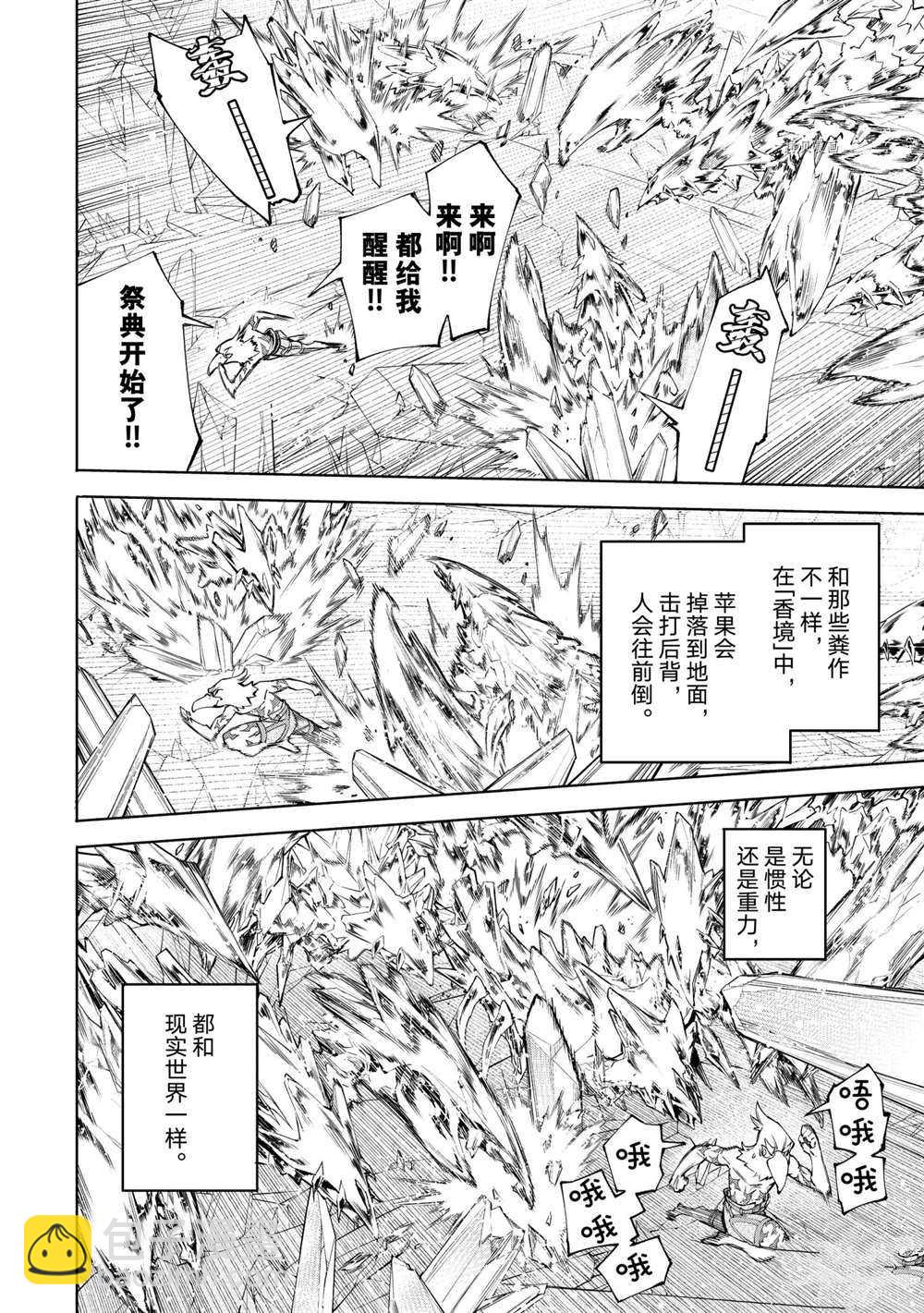 第67话11