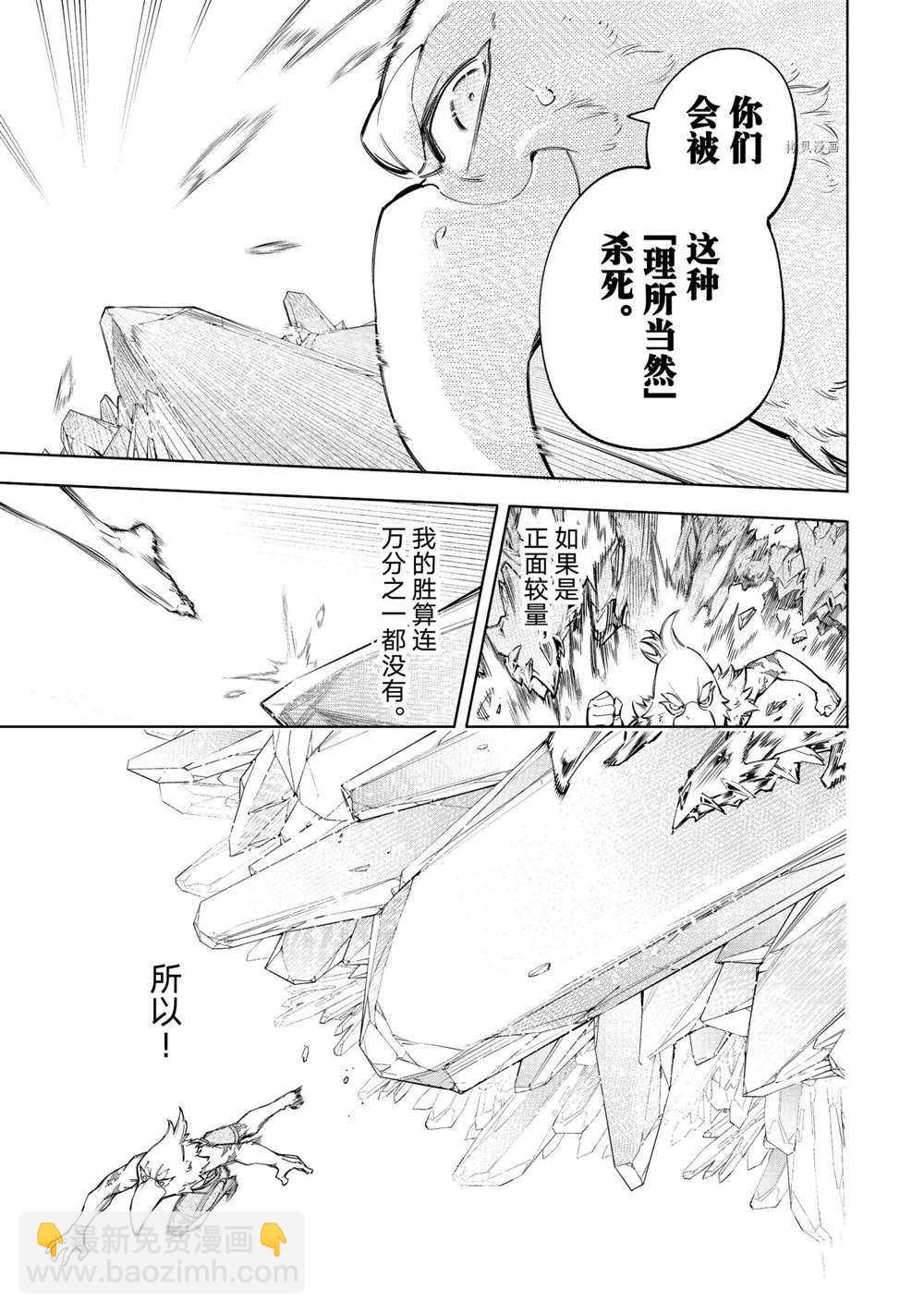 第67话12