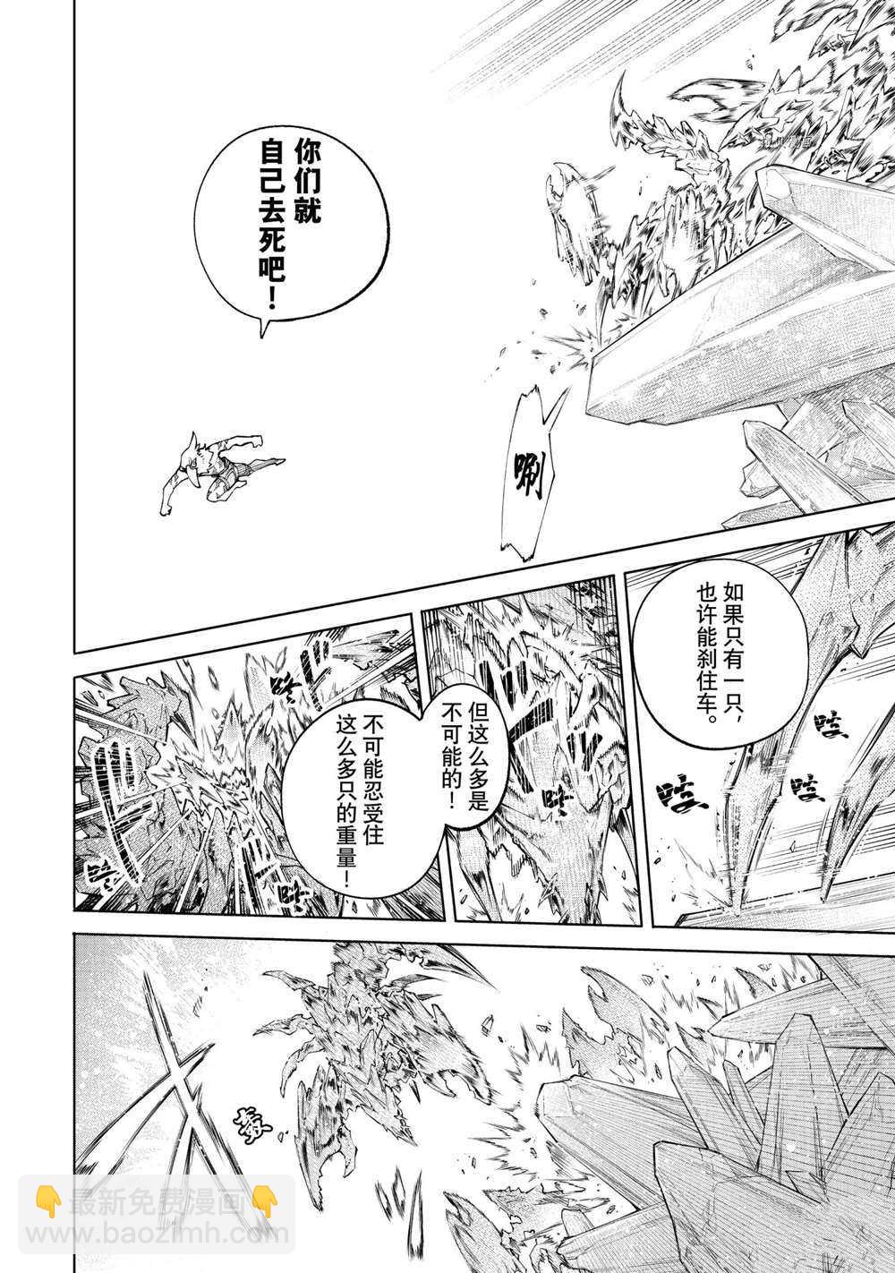 第67话13
