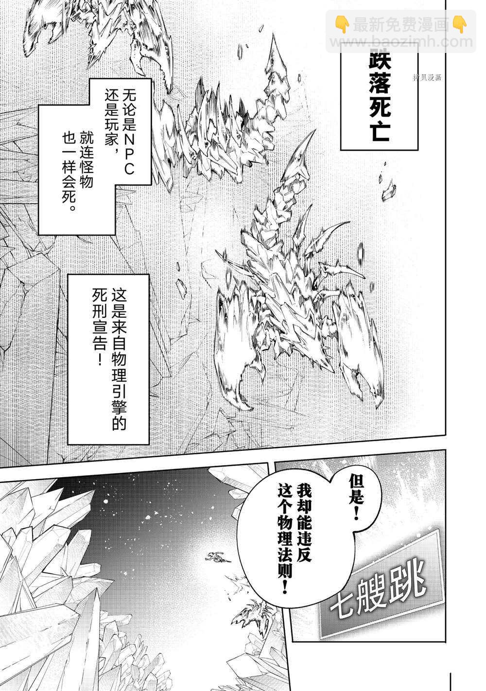 第67话14