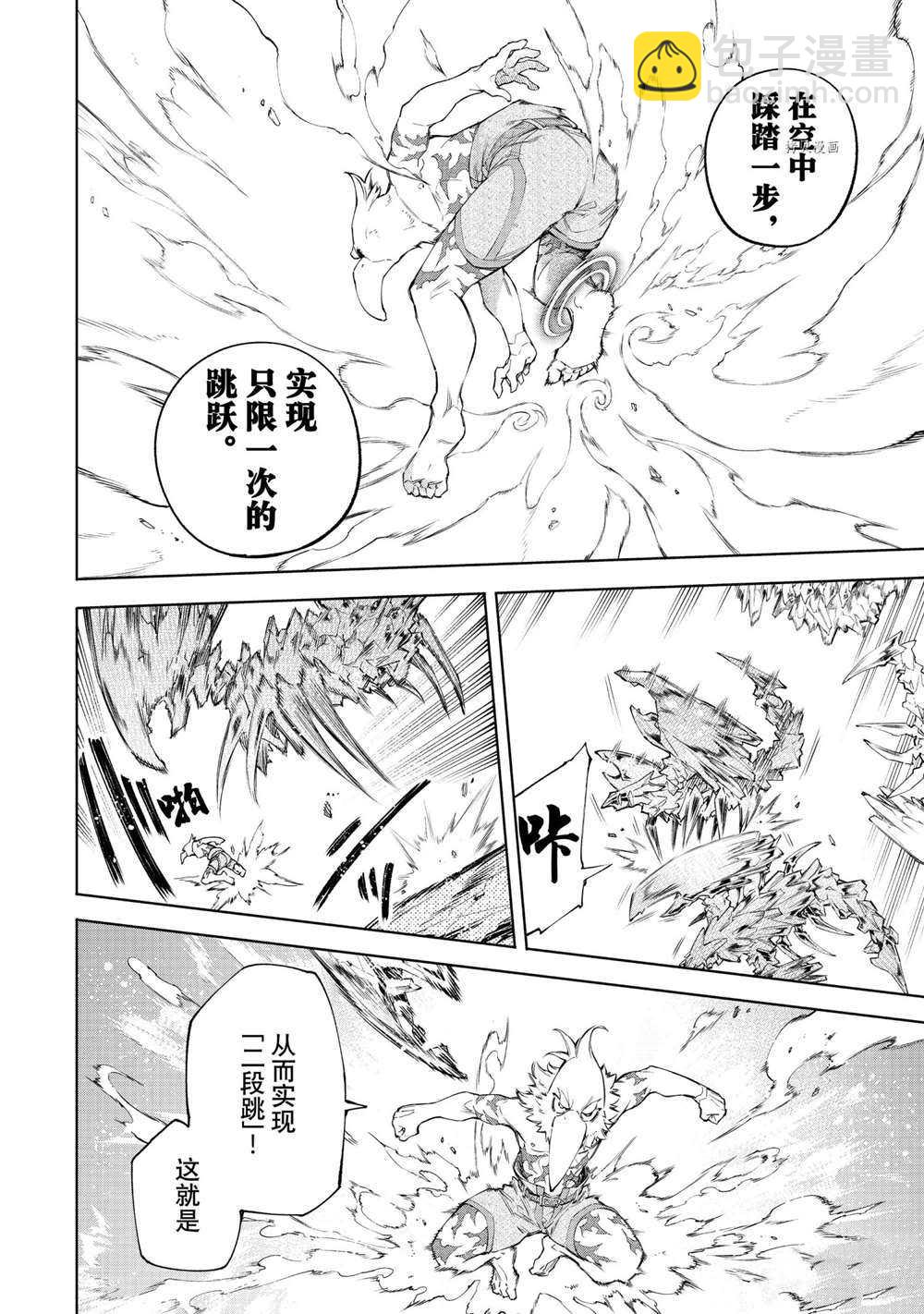 第67话15