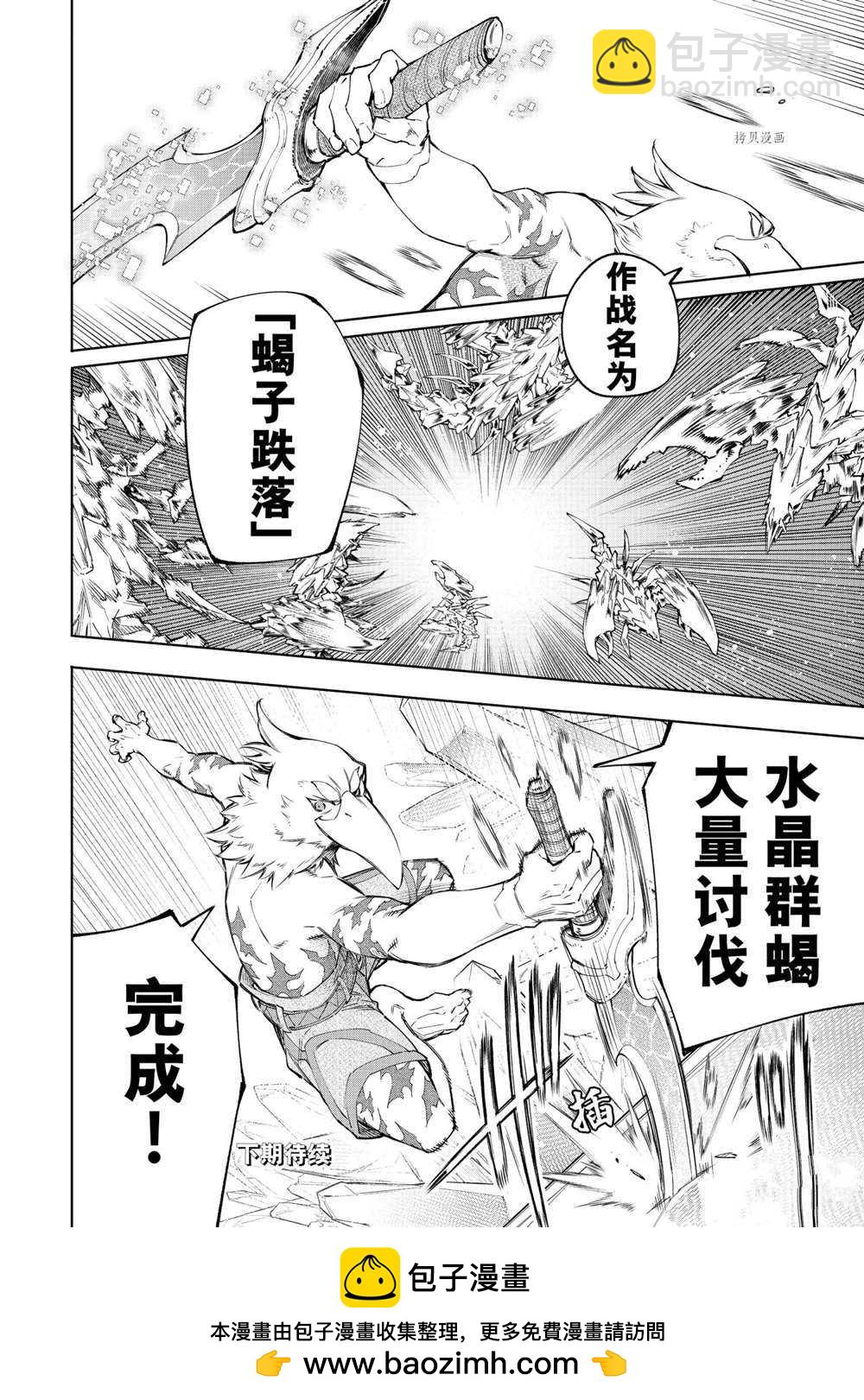 第67话17
