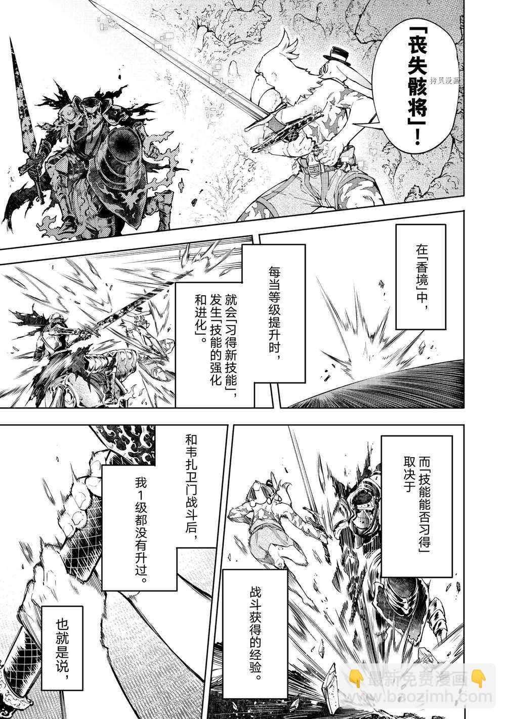 第67话4