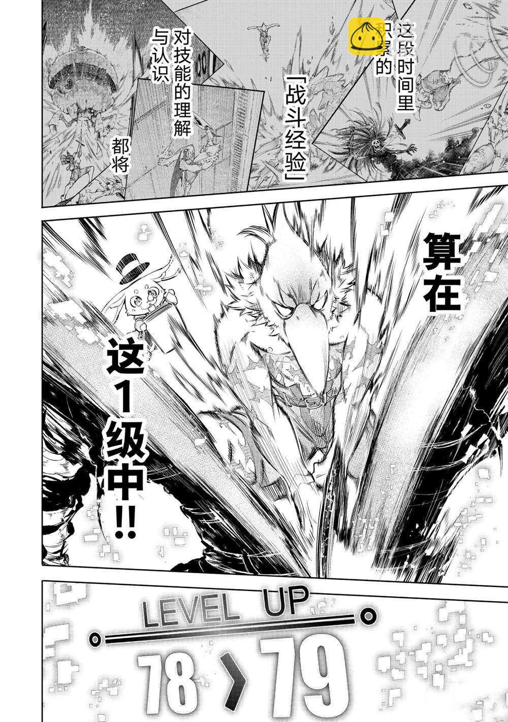 第67话5