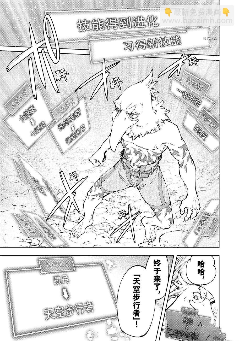 第67话6
