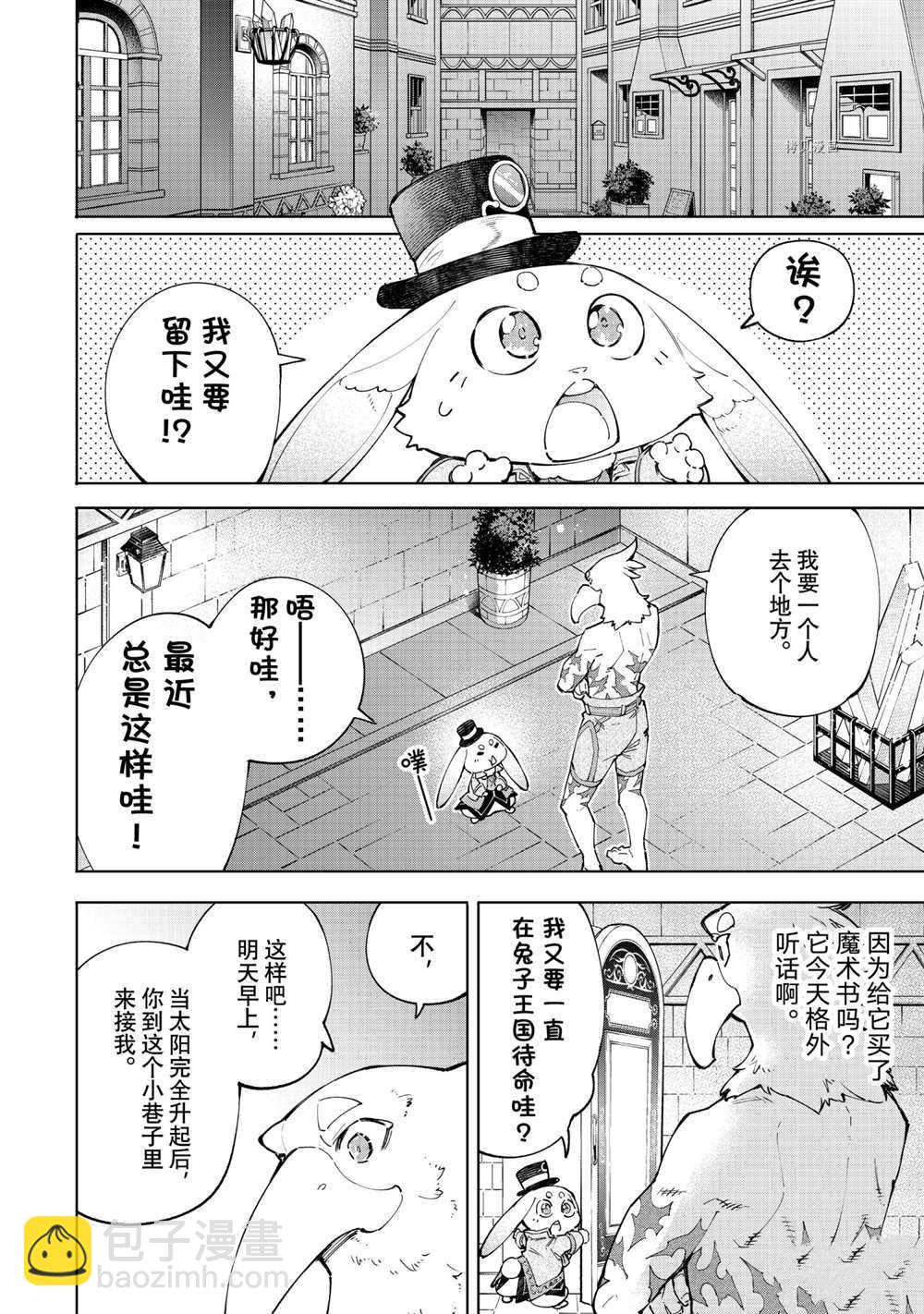 第67话7