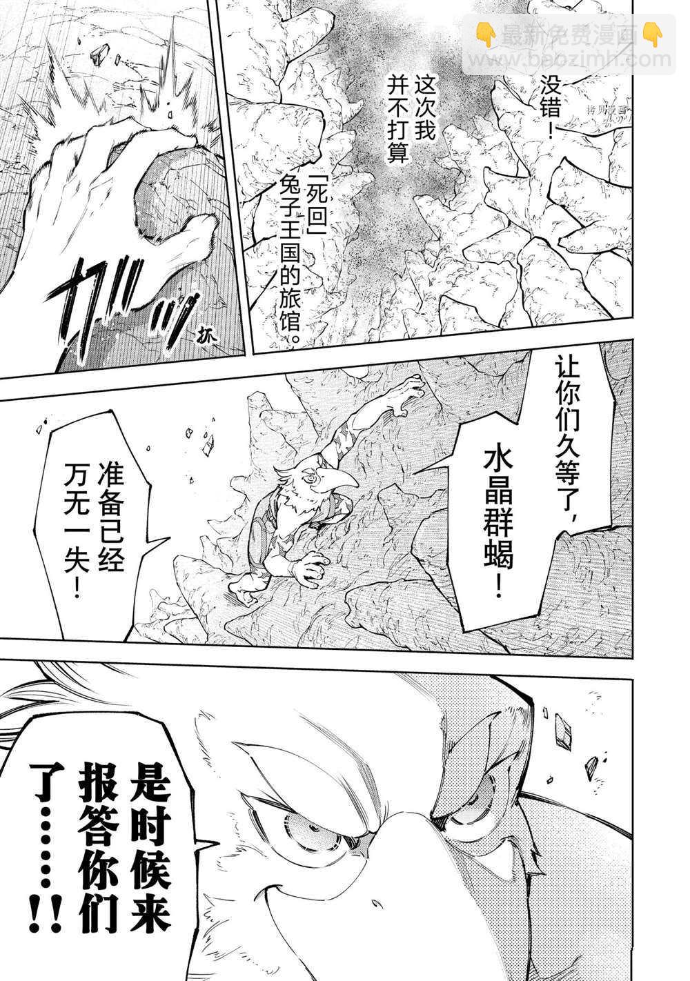 第67话8