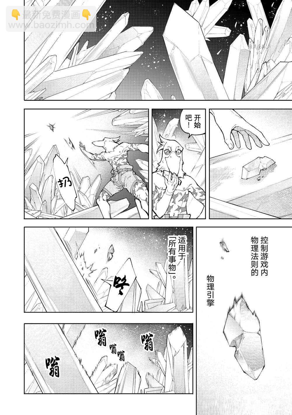 第67话9