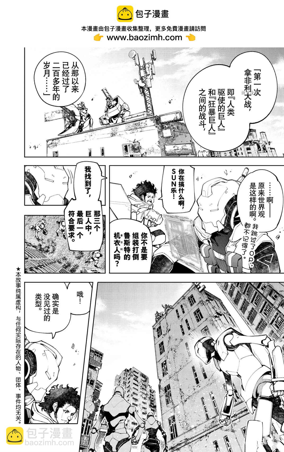 第74话1
