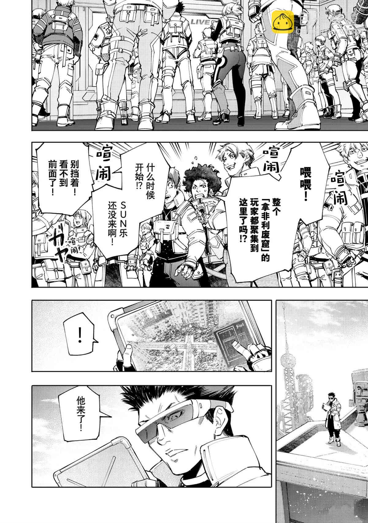 第74话11