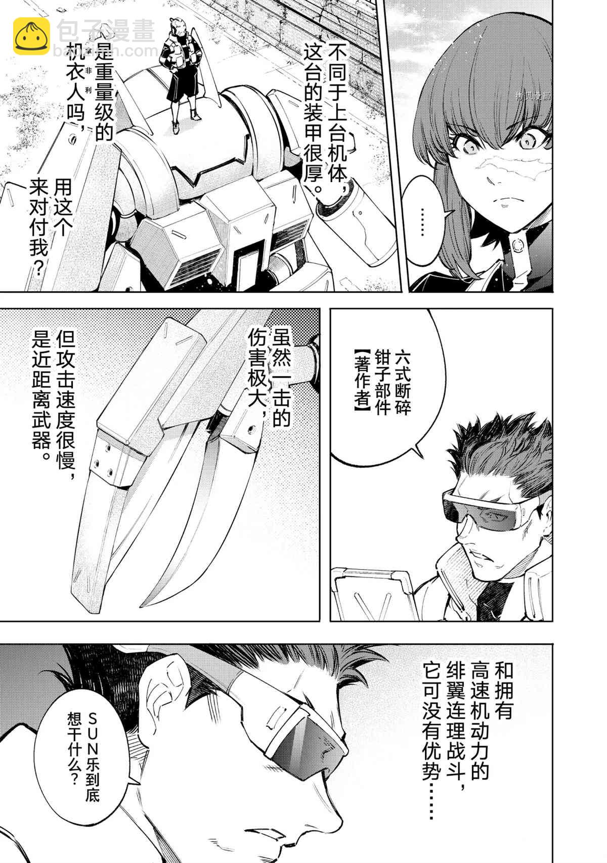 第74话14