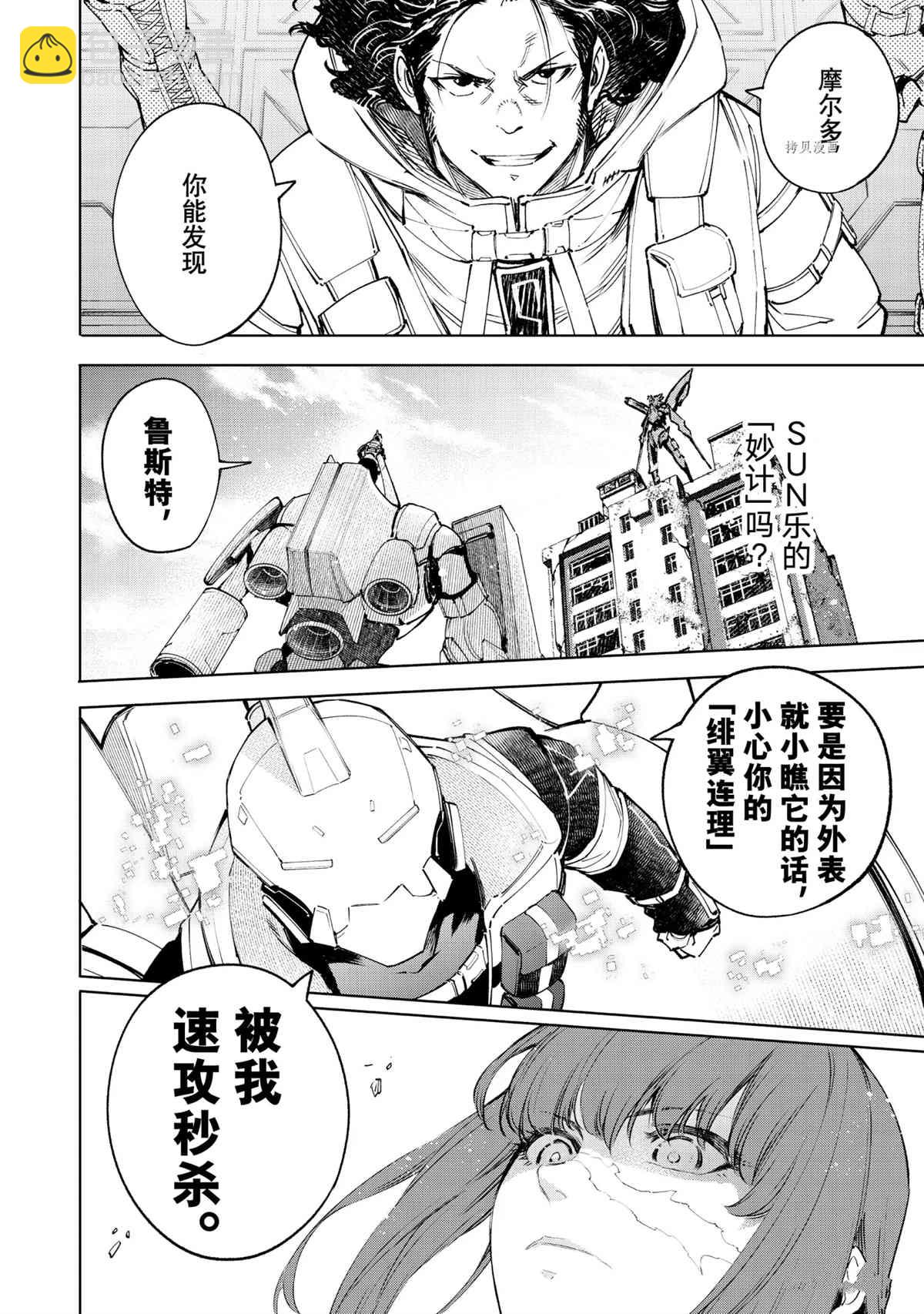 第74话15