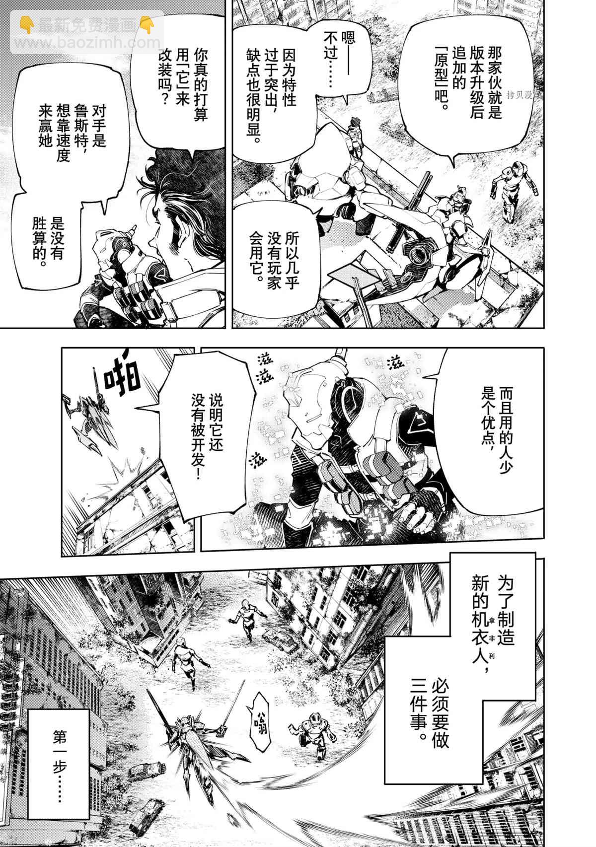 第74话2