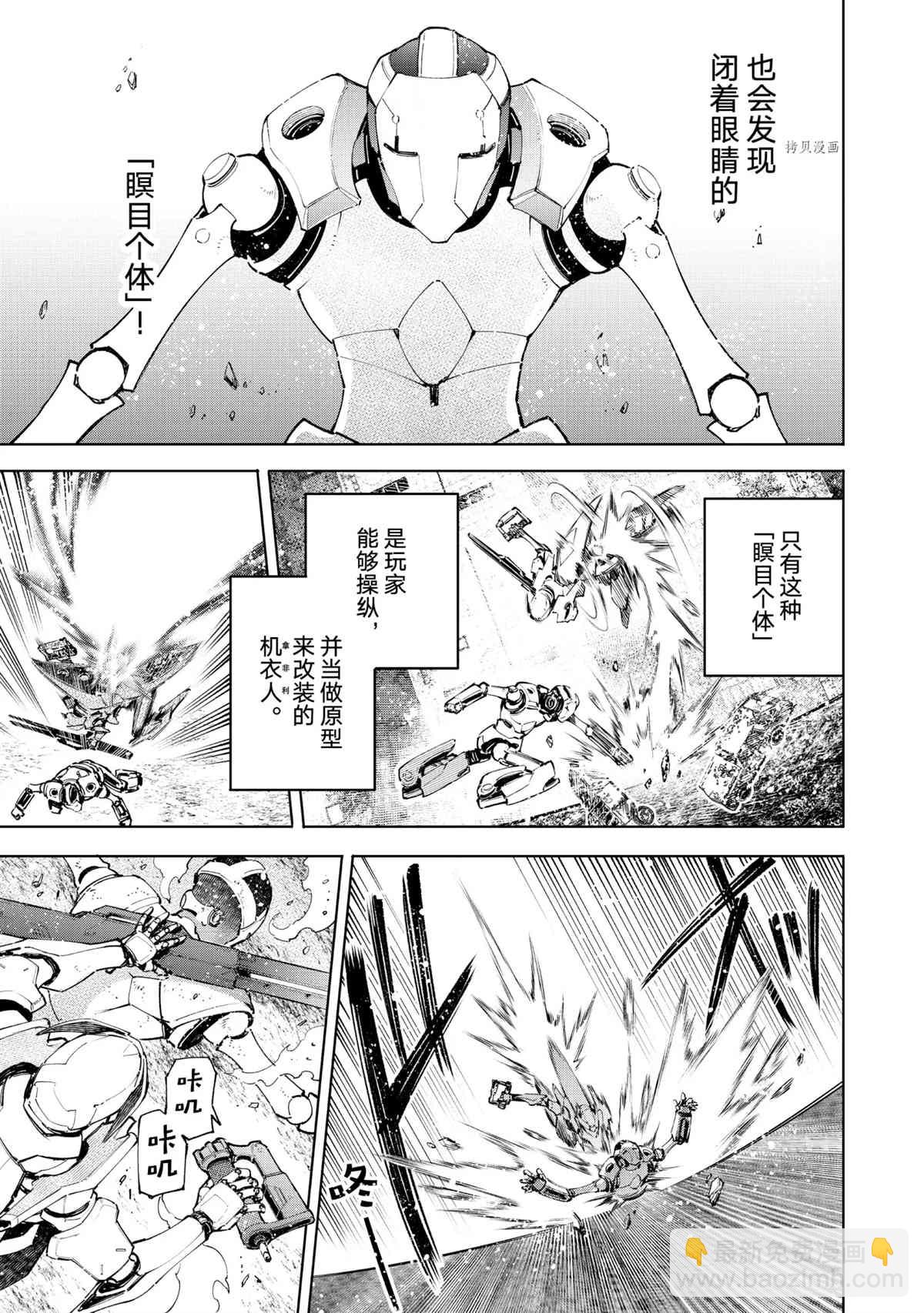 第74话4