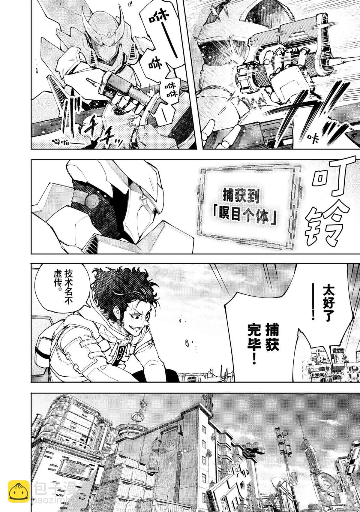 第74话5