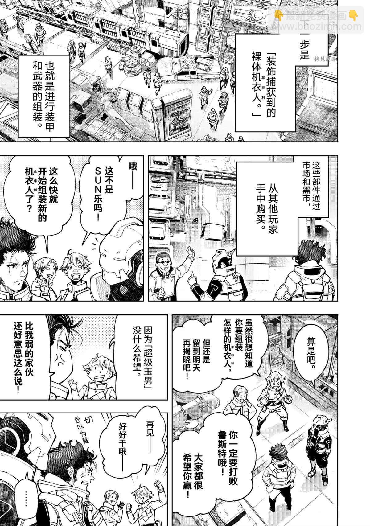 第74话6