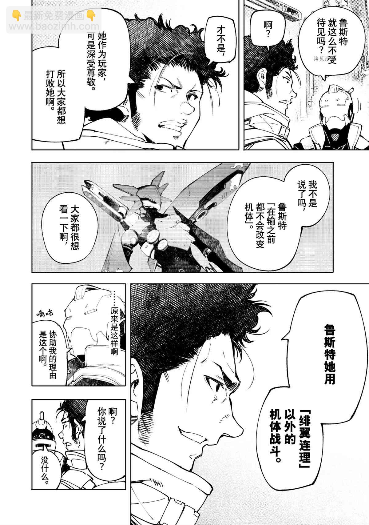 第74话7
