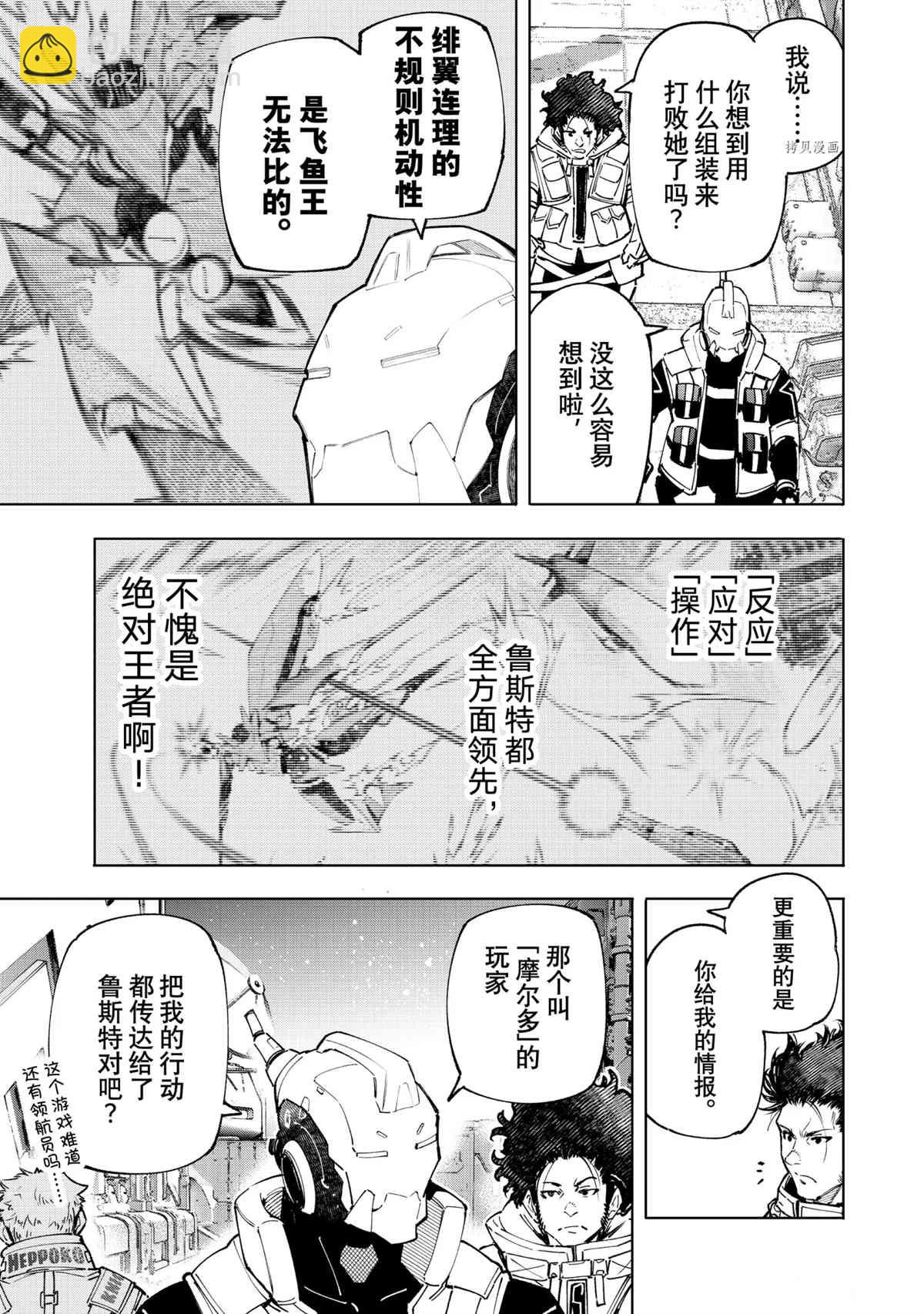 第74话8