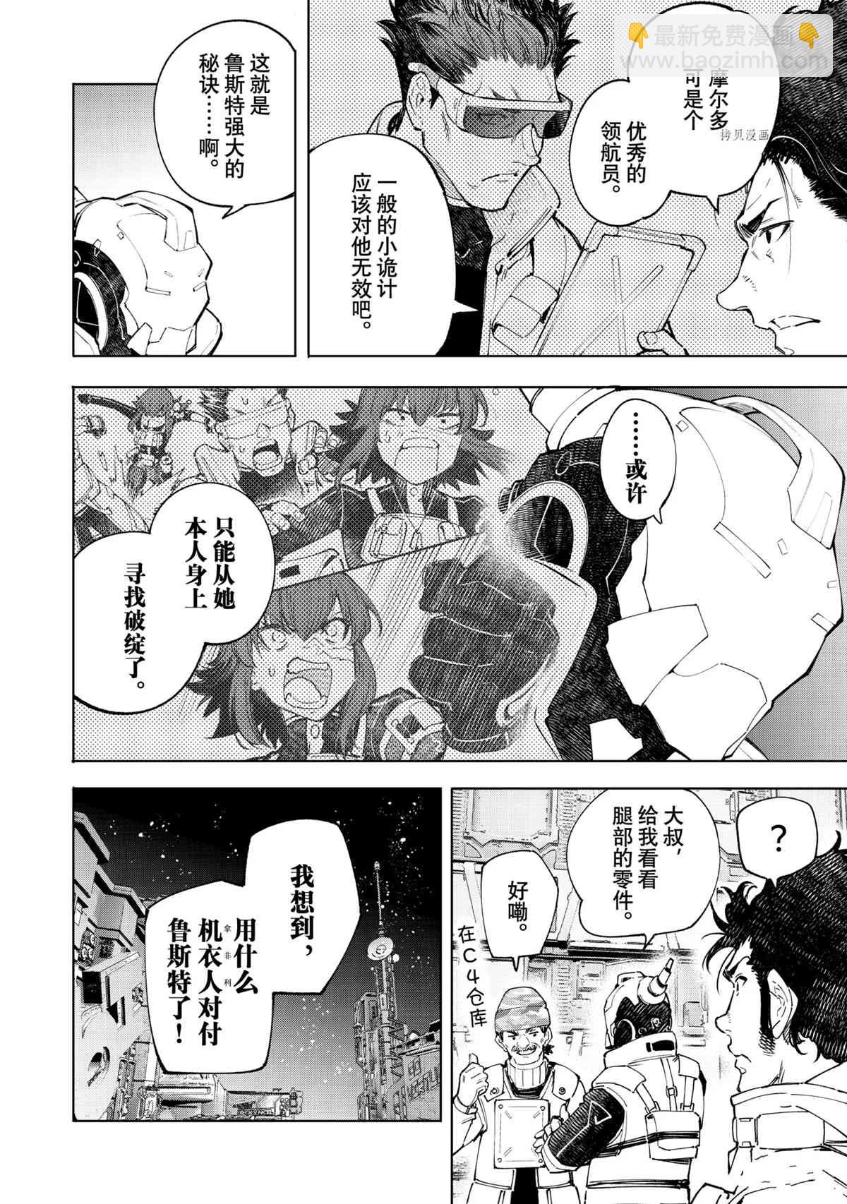 第74话9