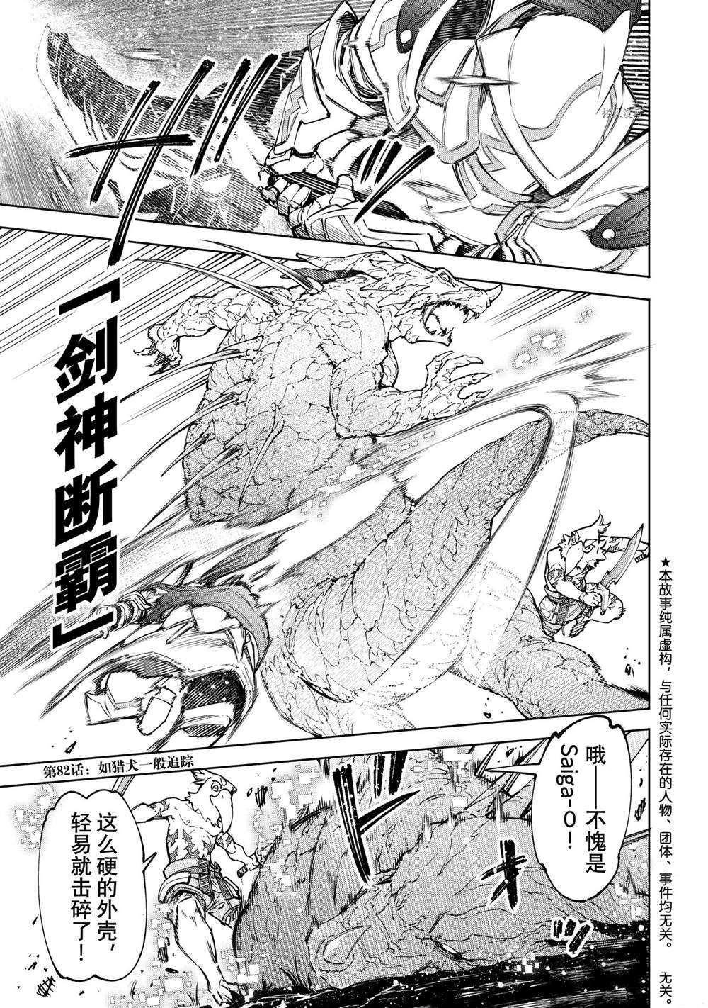 第82话0