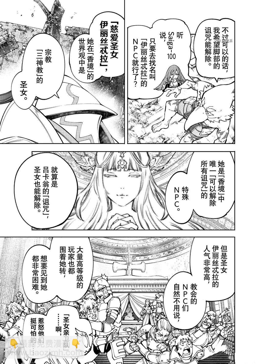 第82话2