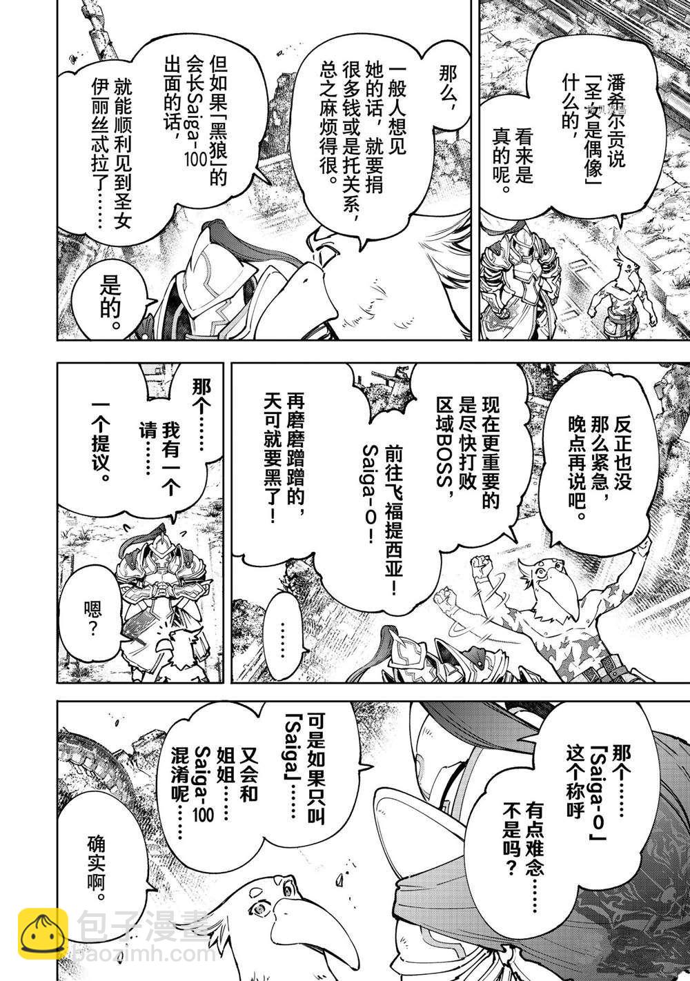 第82话3