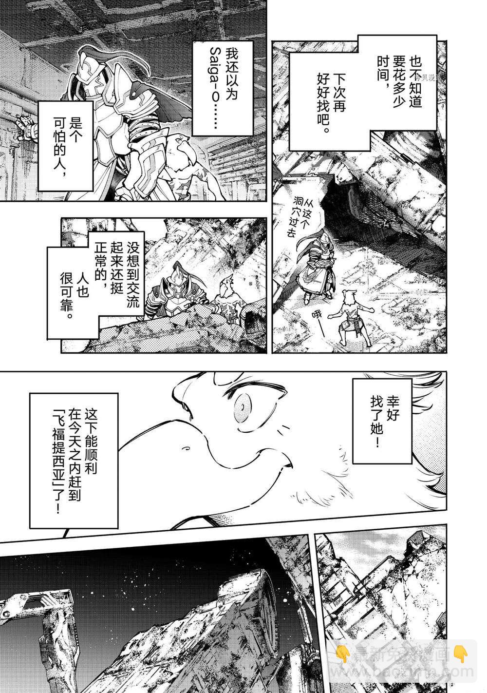 第82话6