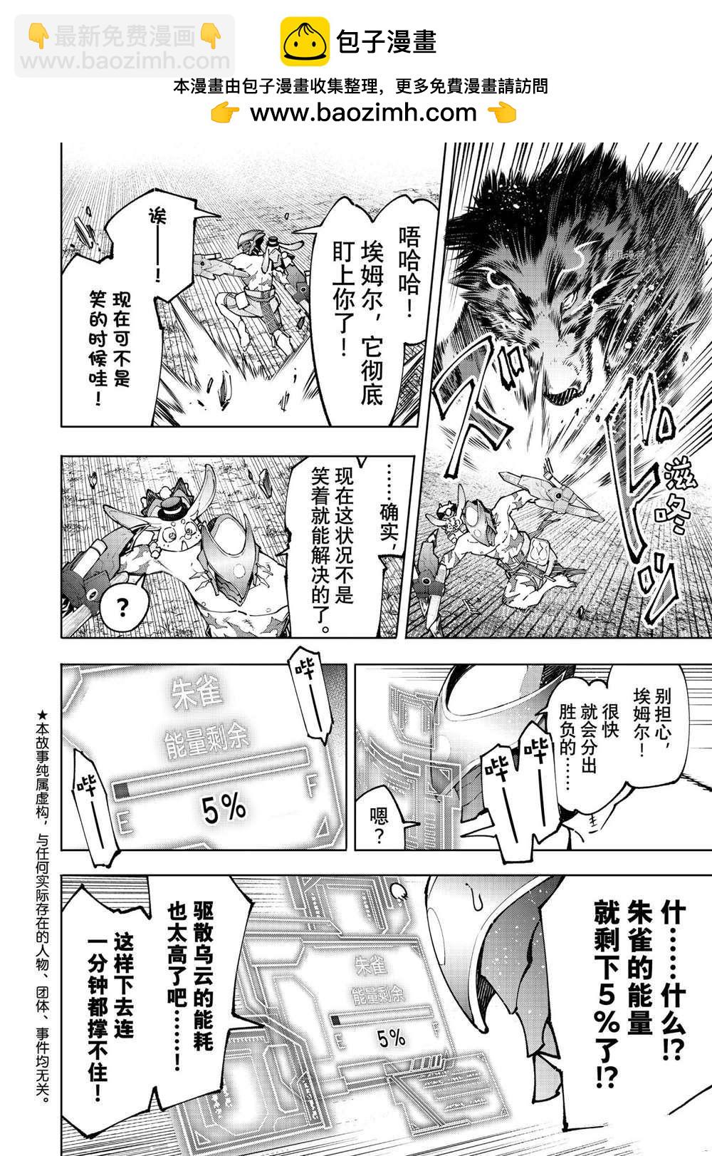 第91话1