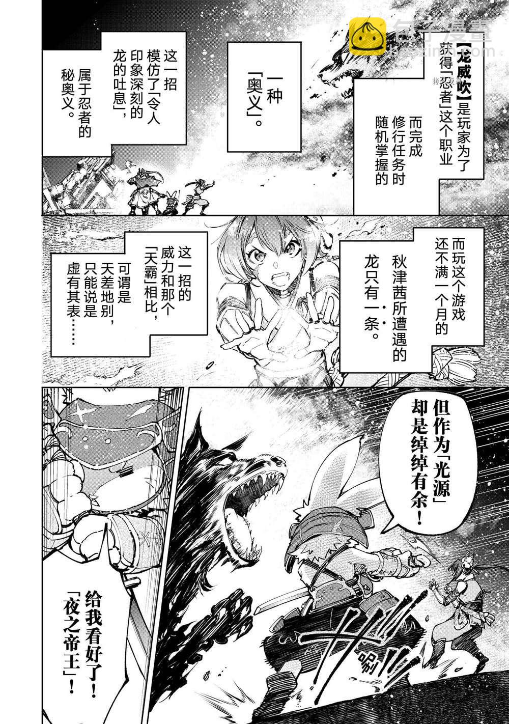 第91话13