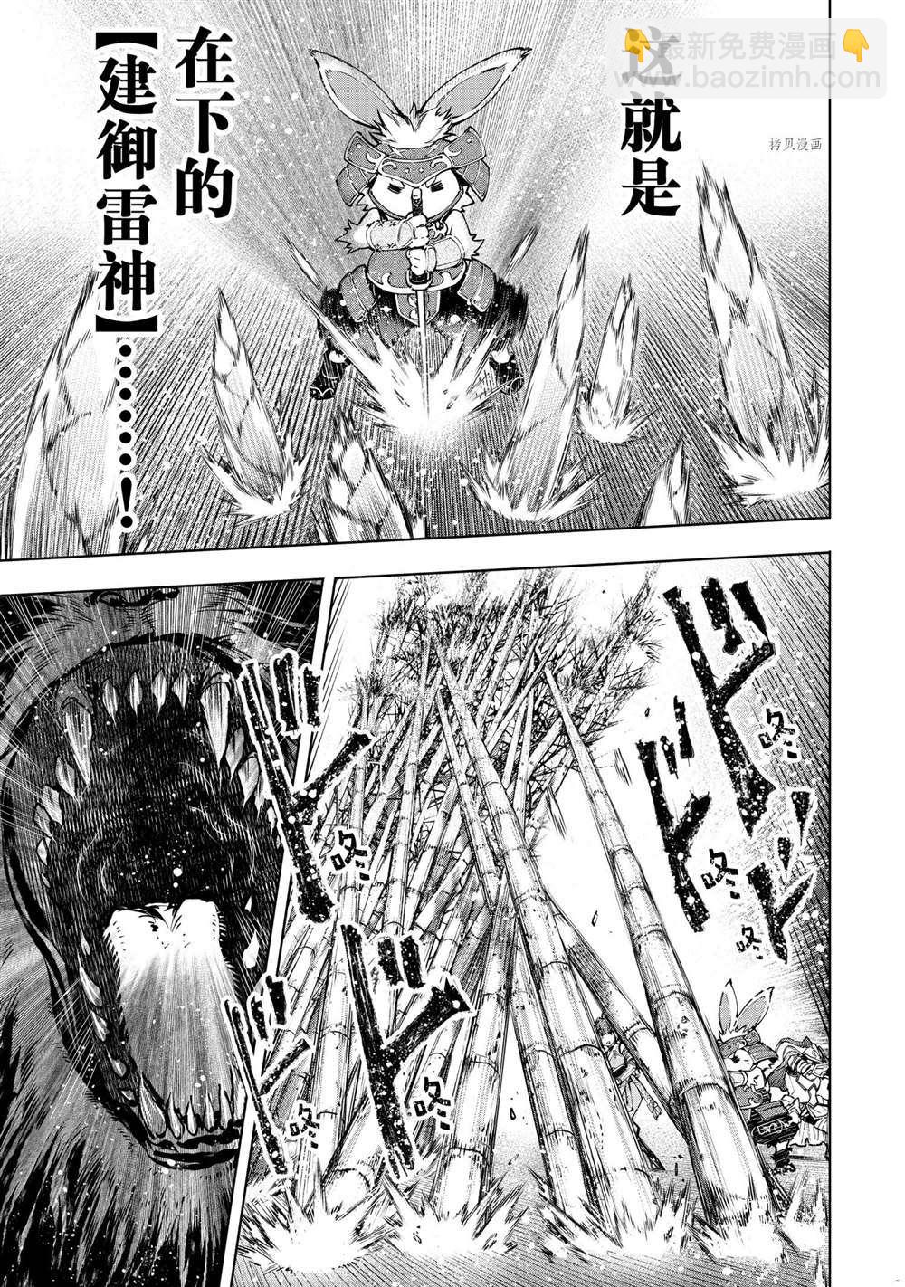 第91话14