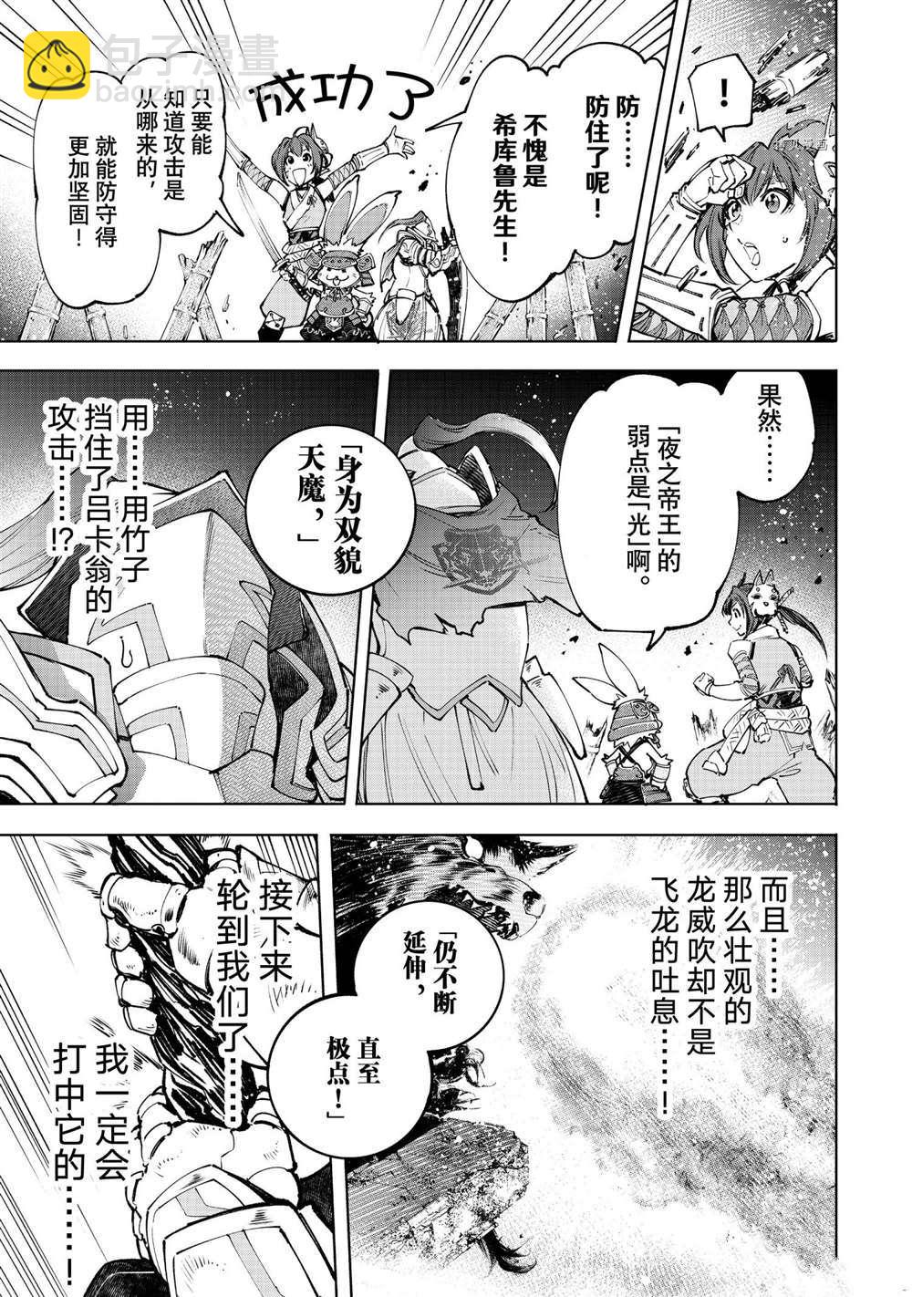 第91话16